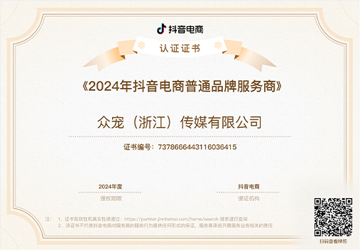 COMPANY CERTIFICATE