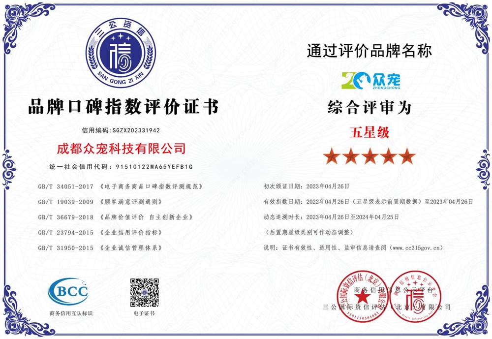 COMPANY CERTIFICATE